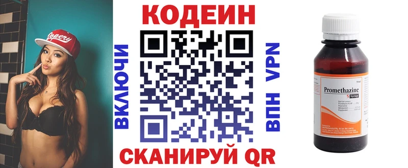 Кодеин Purple Drank маркетплейс состав kraken вход Топки как найти наркотики