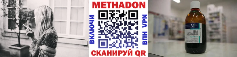 Метадон кристалл  купить наркотики сайты  Топки 